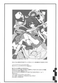 (C81) [Toriaezu(kari) (Tororo)] Kai Miko Mawashi (Touhou Project)