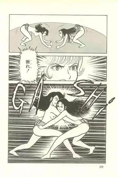 Gekiga Zoku Yapoo Nihonshi