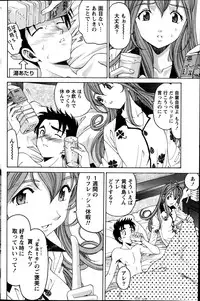 [Kobayashi Takumi] Virgin na Kankei R Vol 6