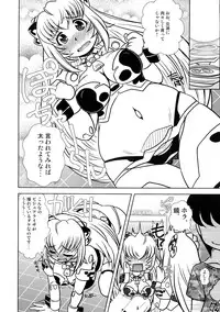 (C87) [Misuterutein (Takamitsu Oborogumo)] Cow Custom (Busou Shinki)