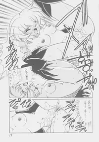 (C54) [First Class (Kazuna Kei)] Dear Miss Lonely (Mahou Shoujo Pretty Sammy)