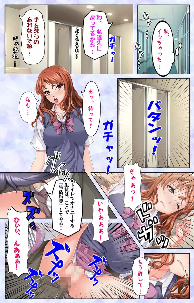 Namaiki JK ni Fukushuu no Seikatsu Shidou ~Sensei, Onegai Dakara Mou Yurushite...~