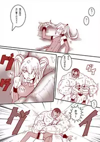 [MINI] Marie no Daibouken 6 (VS Muteki-ou) (Dead or Alive)