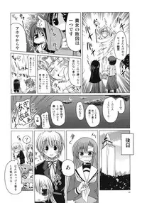(C73) [TAROTS (Sawano Akira)] Hinakan. (Hayate no Gotoku! [Hayate the Combat Butler!])