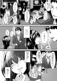 (C91) [NxC Thermit (Nohito)] Konna ni mo Itooshii After Zero (THE IDOLM@STER CINDERELLA GIRLS)