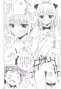 (C83) [DRAGON PANDA (Minase)] Yami to Tear (To LOVE-Ru)