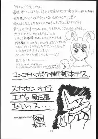 [Moriman Sho-Ten (Various)] KATZE 13 (Neon Genesis Evangelion)