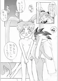 (C50) [Effecter (Various)] Jurai Nyan Nyan (Tenchi Muyou!, Pretty Sammy)