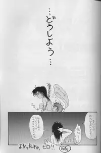 [CROCODILE-Ave. (Murakami Maki)] Remix Gravitation 7 (Gravitation)