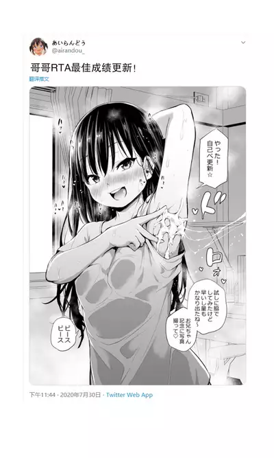 Tsundere Imouto to no Nichijou | 与傲娇妹妹的日常