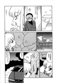 [Dozamura] Marking Algolagnia