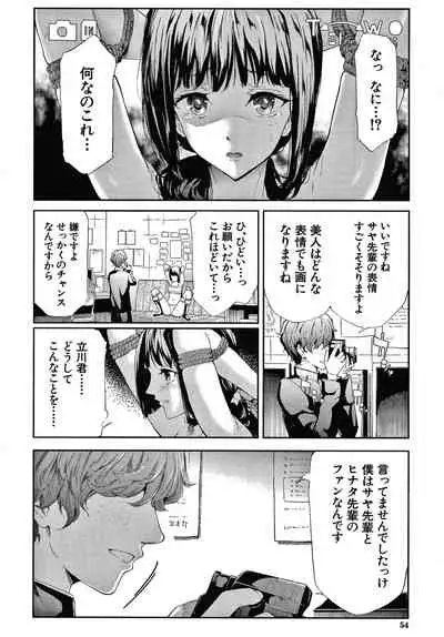 [Shiki Takuto] Sakuramiya Shimai no Netorare Kiroku