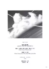 (C74) [Titokara 2nd Branch (Manami Tatsuya)] s.n.e.g? (Strike Witches)