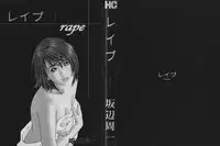 [Sakabe Shuuichi] Rape Vol.1