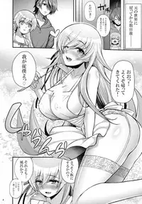 (C85) [Yakumi Benishouga] Pachimonogatari Part 8: Shinobu Happy Route (Bakemonogatari)