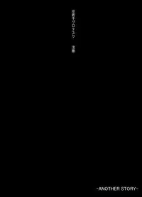 [Popo Doctrine] Joou Ari no Shiro (Dragon Quest IV)