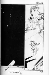 The fire of the scorpion