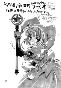 (C55) [Piyokoya (Kobayashi Hiyoko)] Cherry Girls Preparation (CardCaptor Sakura)