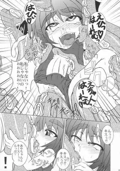 (C76) [STRATOS (Akan Tare)] Octopus Hold! (Ragnarok Online)