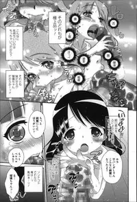 [Dantetsu] Okkiku Narumade Matenai ! (Atashiga)