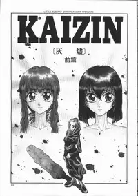 [Kobayashi Shounen] Aku | Hard Shadow - Danielle The Exorcist