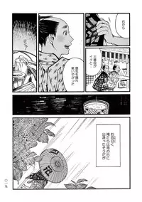 [Sakura Sawa] Momo to Manji