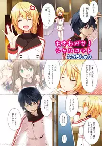 [Yakiniku Teishoku (Mikokuno Homare, Natsuki Shuri)] CD Play (Infinite Stratos) [Digital]