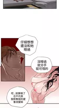 Desire King (慾求王) Ch.1-16 (chinese)