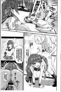 [Eda Mame] Ero Mame [Chinese]