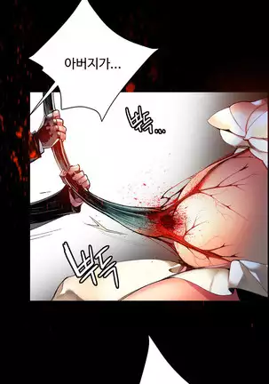Lilith`s Cord Ch.0-26