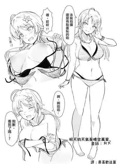 Hachimiya Meguru Dosukebe Goudoushi MassachuEcchi-shuu | 八宮巡的超色合同誌 麻薩諸色州