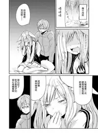 Boku to Kitsune no Kami-sama no