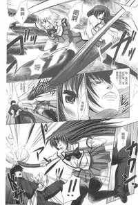 [MAKI] Kegare Yashiro no Otometachi | 穢神社的乙女們 [Chinese]