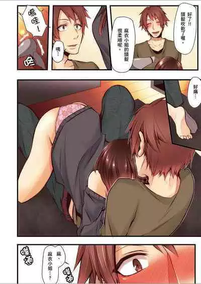 NTR Site ni Ochita Hitozuma Mirarete Oishii Taninbou ga Suki! | 沉溺於換妻網站性愛的人妻～被老公看好興奮，超愛小王的肉棒！