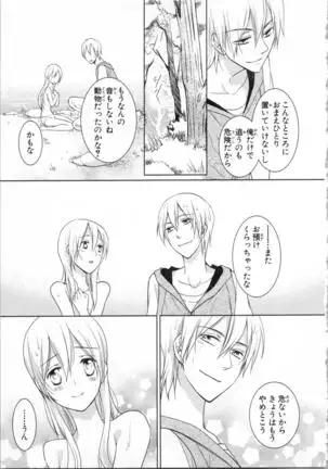 Aiyoku Mujintou - Otoko Yonin to Onna Hitori no Natsuyasumi