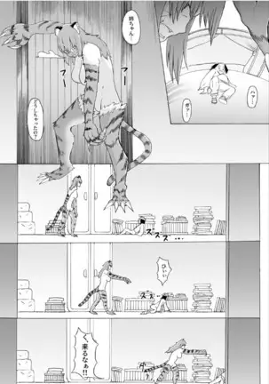 Boku to Mamono no Naresome-Banashi Jinko-hen