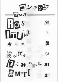 (C52) [Ryokan Hanamura (Various)] FAINAL HANAMURA (Various)