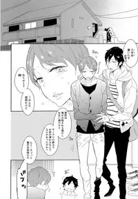 [Coconoe Ricoco] Furueru Mune no.