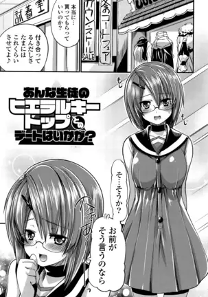 子宮の扉をこじ開けて