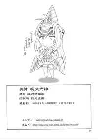 (SC16) [Narisawa Hatsudensho (Neriwasabi)] Jumon Kousen (Xenosaga)