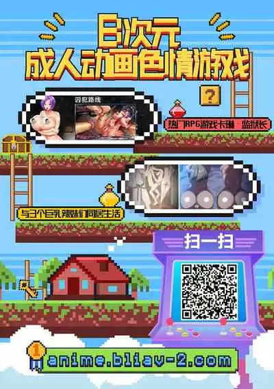 Gal ni Tomarimasu | Next Stop: Gal