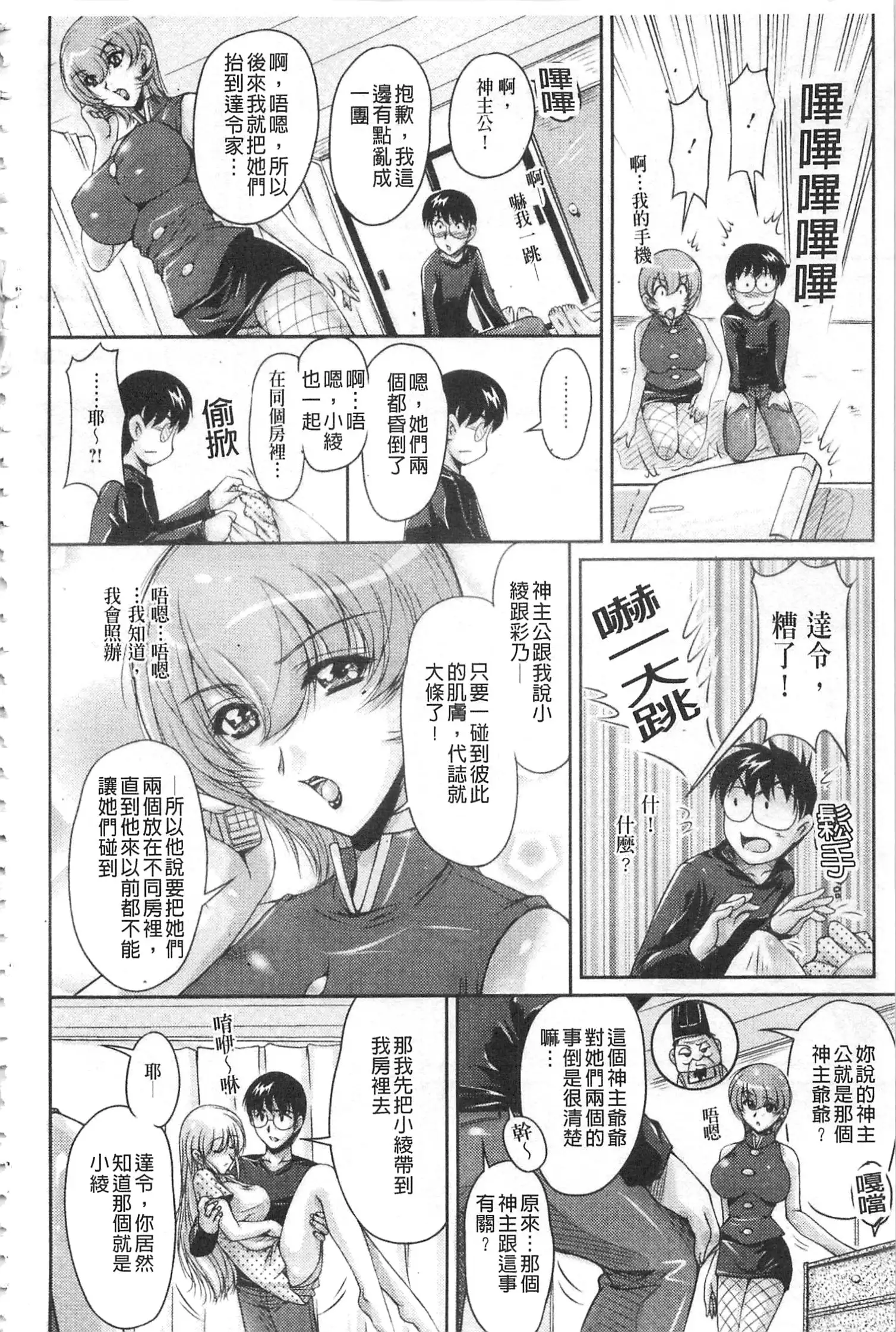 Hakudaku Fiance | 白濁沾染的未婚妻