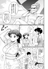 [Nishikigaura Koizaburou] Hokkori Tougenkyou