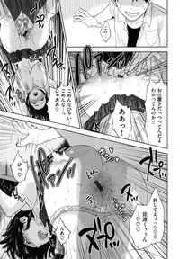 [Tohzai] Uraomote Kanojo