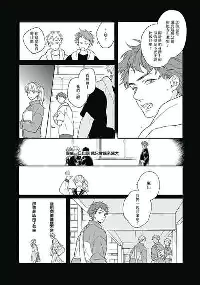 Golden Sparkle | 闪耀金色光芒的你 Ch. 1-5