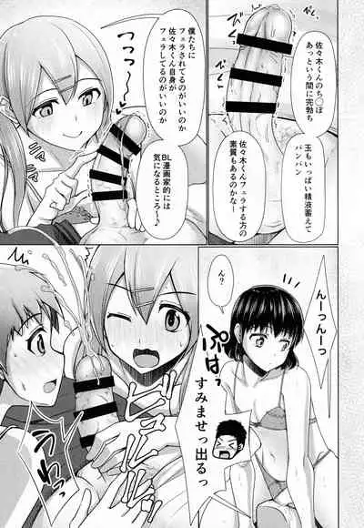 Share House! x Share Penis!! Final