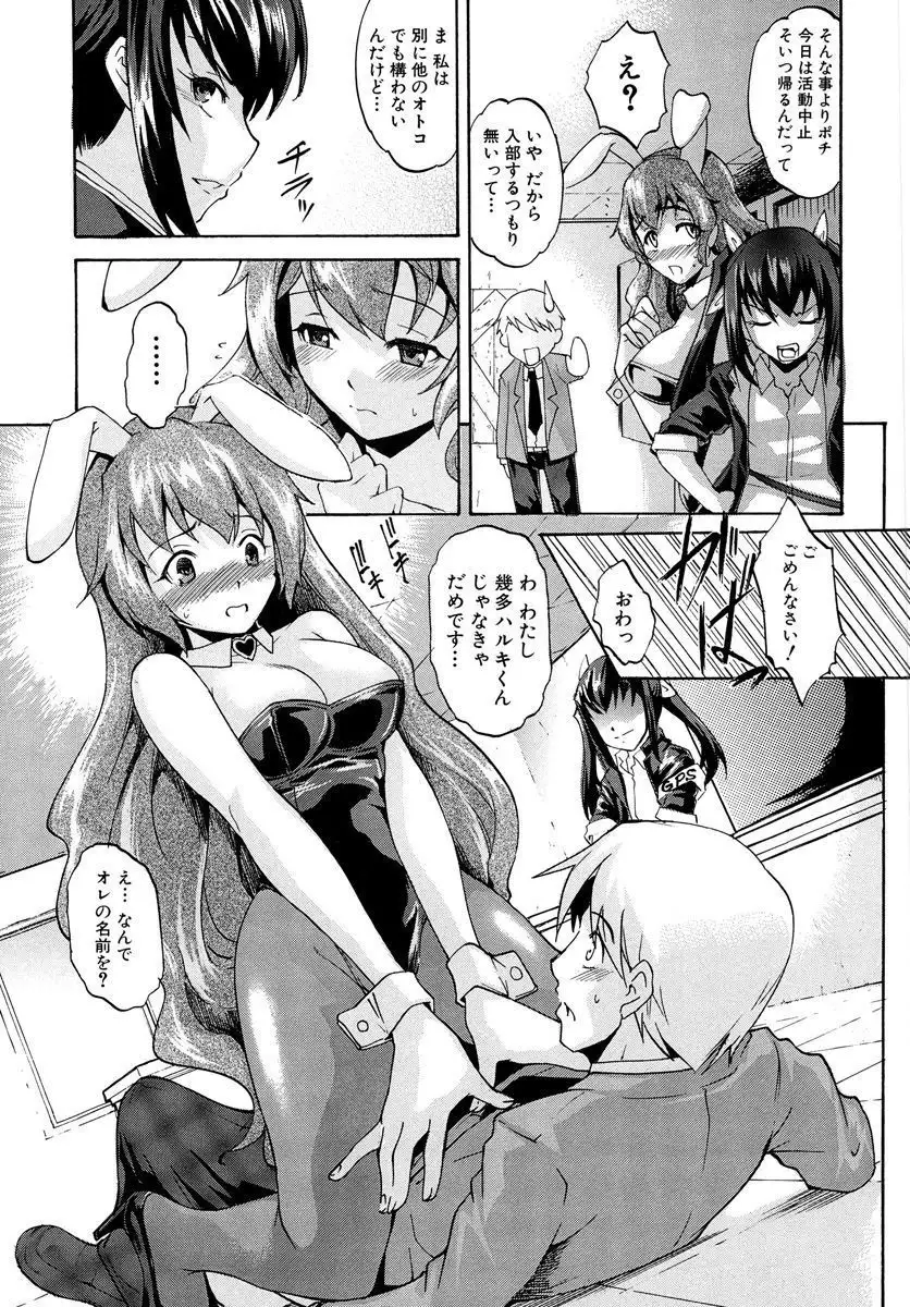 Dereka Kouryaku Manual