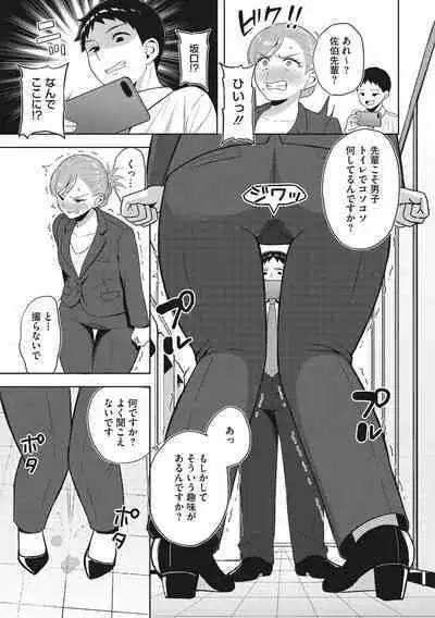 Hataraku Onna no Sei Jijou - Sexual Conditions for Working Women