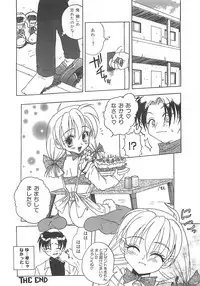 [Sayuki] Reikai Ingi ni