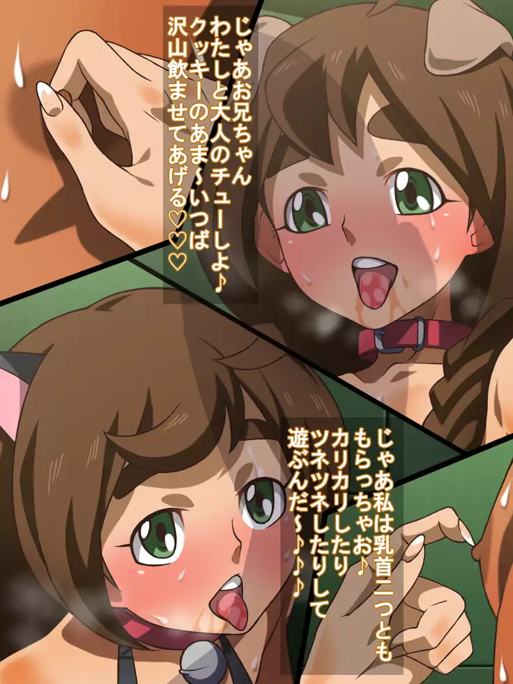 Iron-Blooded Fetishism